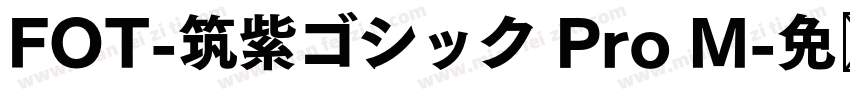 FOT-筑紫ゴシック Pro M字体转换